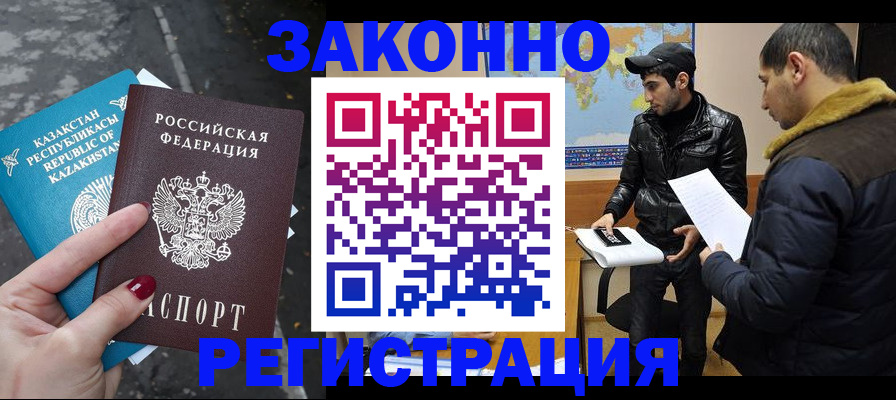 прописка для школы в Рыльске