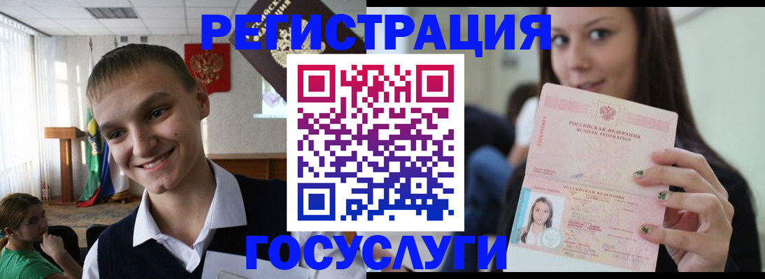 временная регистрация госуслуги в Рыльске