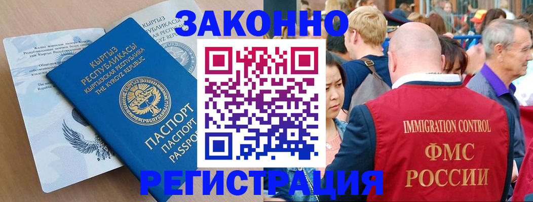 прописка в квартире в Рыльске