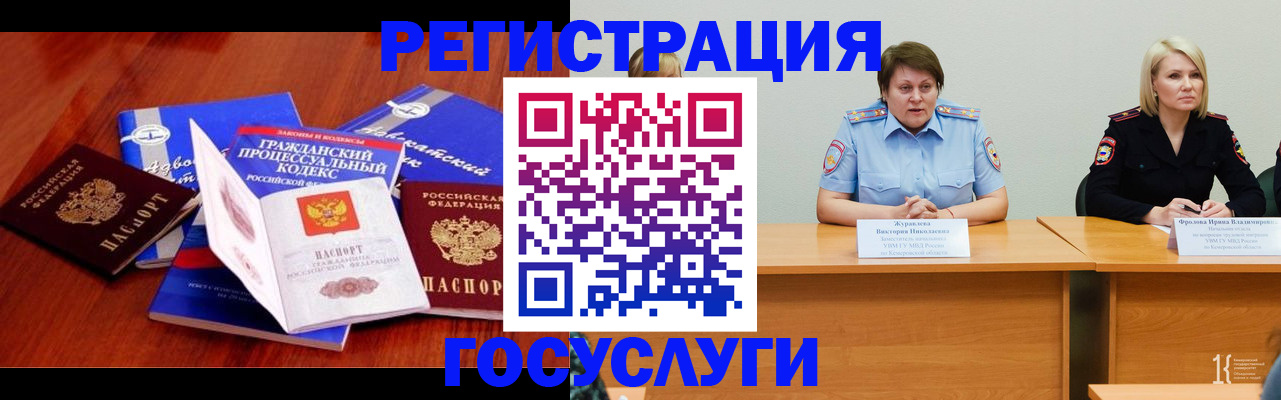 прописка ребенка в Рыльске