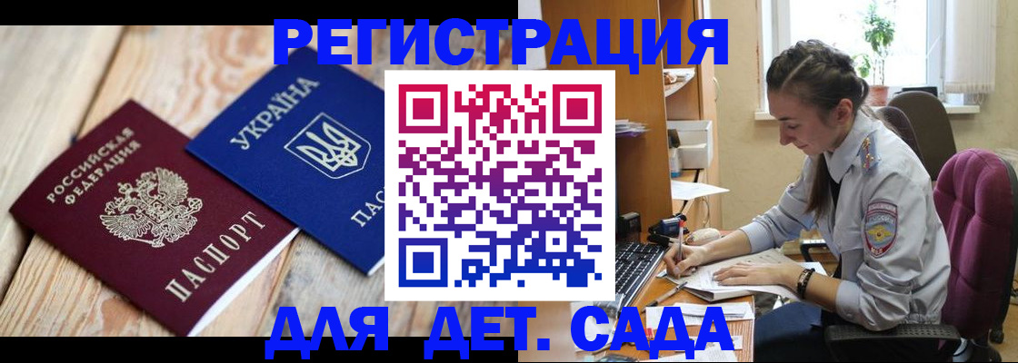 прописка от собственника в Рыльске