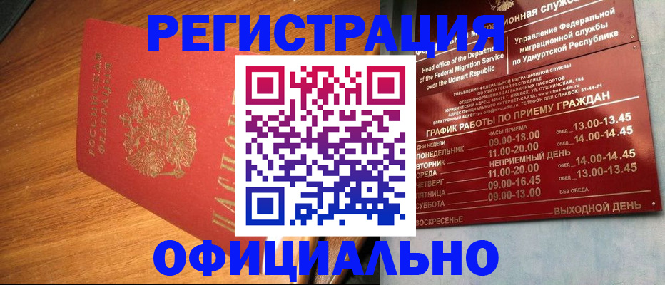 временная регистрация в квартире в Рыльске
